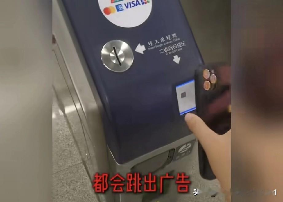 男子发视频吐槽广州地铁。你是穷疯了吗？在地铁口过闸扫码时，页面竟出现摇一摇功能。