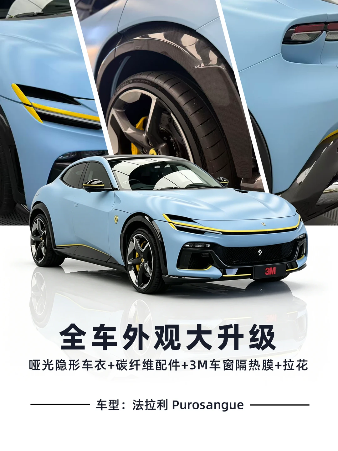 在悉尼如何让你的法拉利更有个性