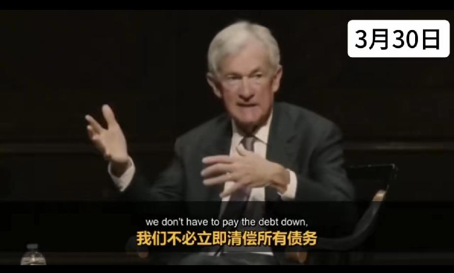 要耍赖不还钱了吗？美联储主席表示，无需还债务，需等到GDP增速超过债务增速时，方