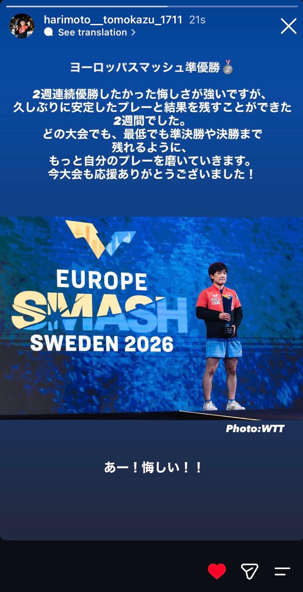 8月17日凌晨，张本智和睡不着总结自己的瑞典大满贯：瑞典的时间是半夜一点半，