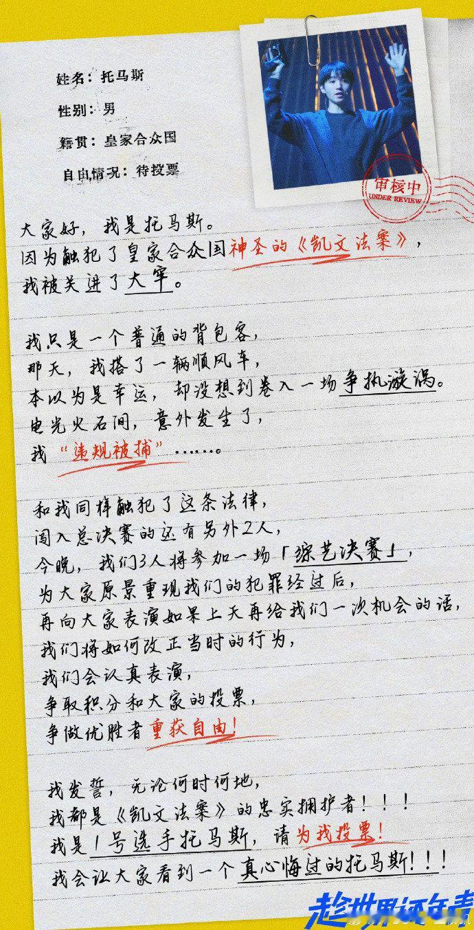 王俊凯说我是你们爱自由的朋友托马斯王俊凯是你们爱自由的朋友托马斯王俊凯说我是你