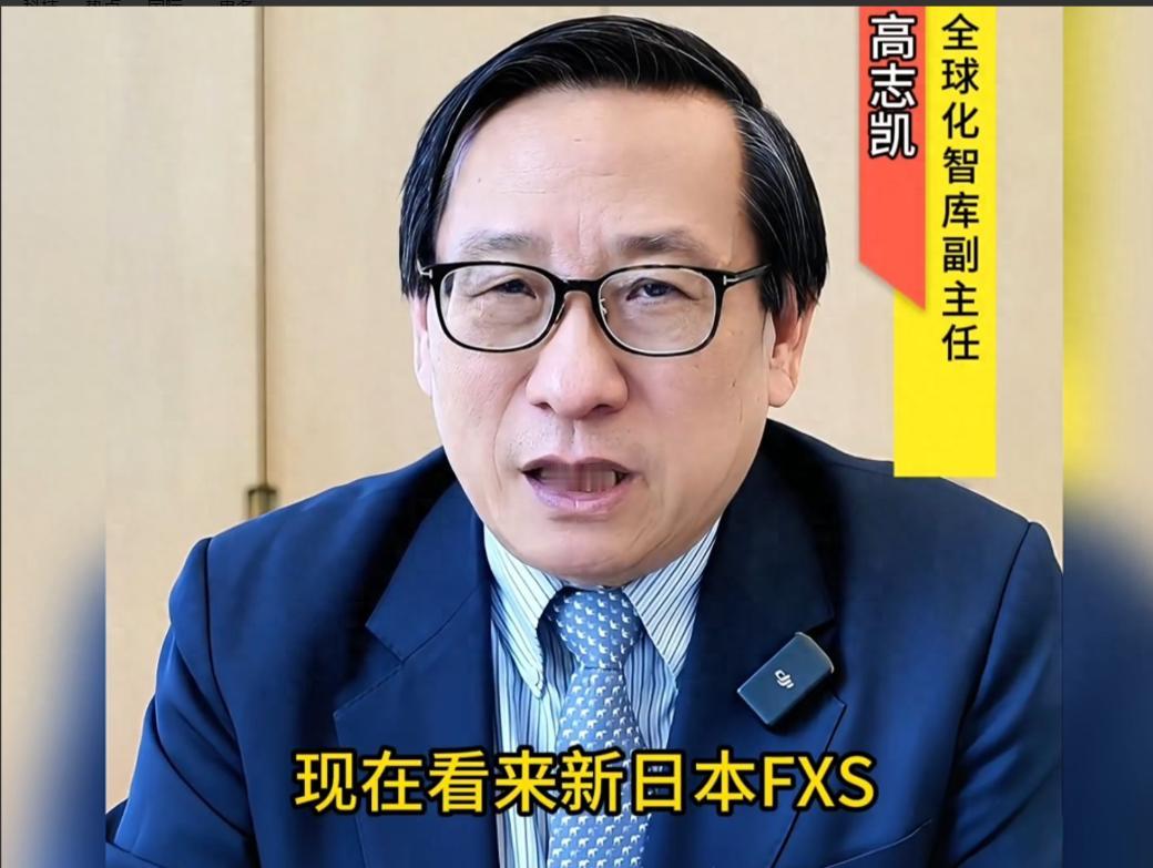 谁在替日本“洗白”？高志凯教授的这一番话，让人醍醐灌顶！ 高教授再次紧急提醒