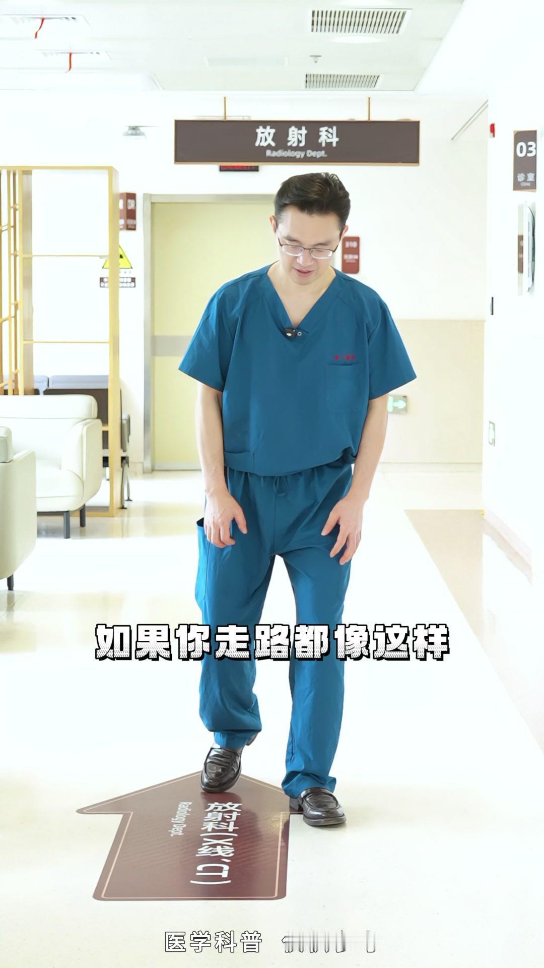 如果你走路都像这样一瘸一拐了，说明你的肌肉已经退化得差不多了，千万不要瞎练了。今