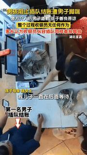 “人狂必有天收！”湖北宜昌，一13岁男孩在超市排队付款期间，遭到了一男子插队！男