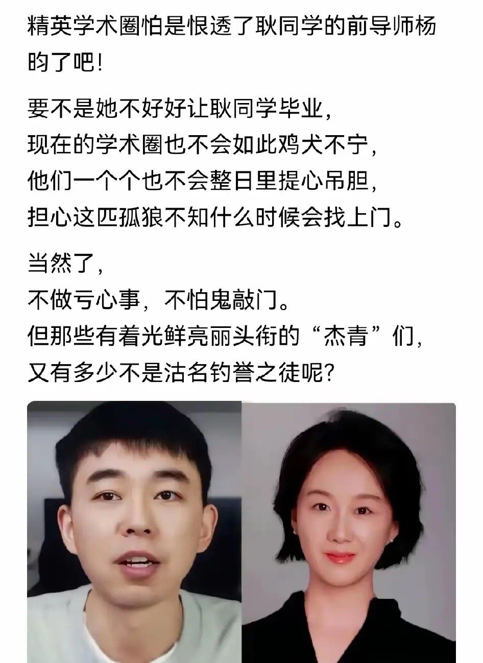 给耿同学小鞋穿的那位导师做梦也没想到，她以为他可以决定一个年轻人的前途，但她却亲