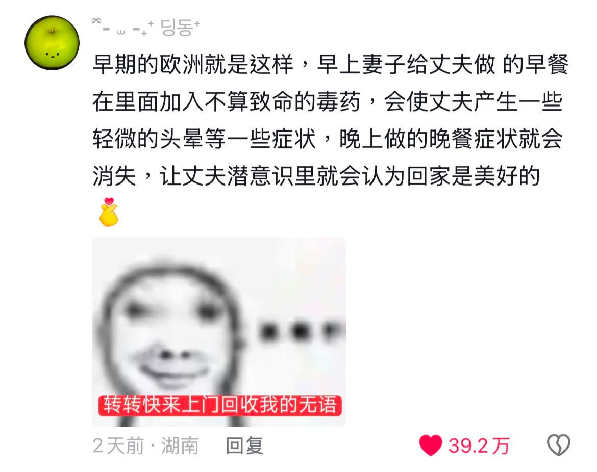 夫妻相处之道meme