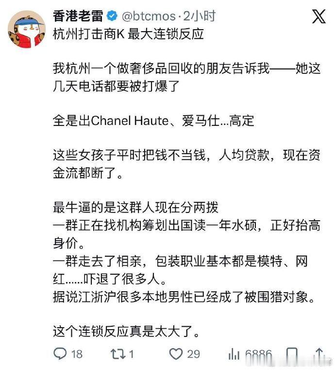 被某些人举报打击的商K份子一波流向出国水硕，一波流进相亲市场?[不愧