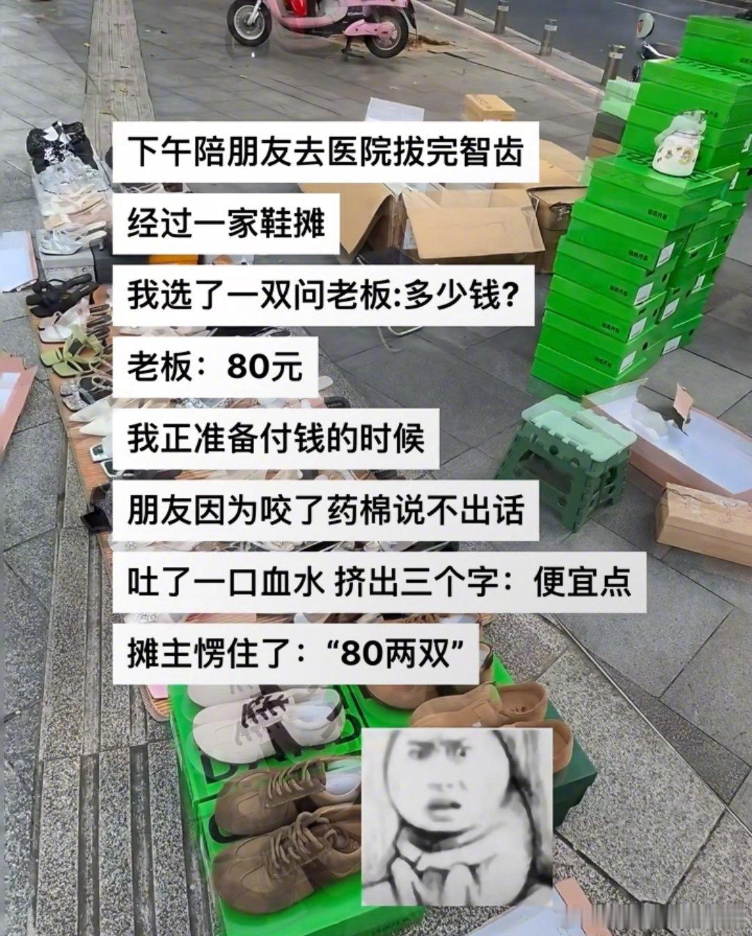 在互联网你甚至能看到讲吐血价​​​