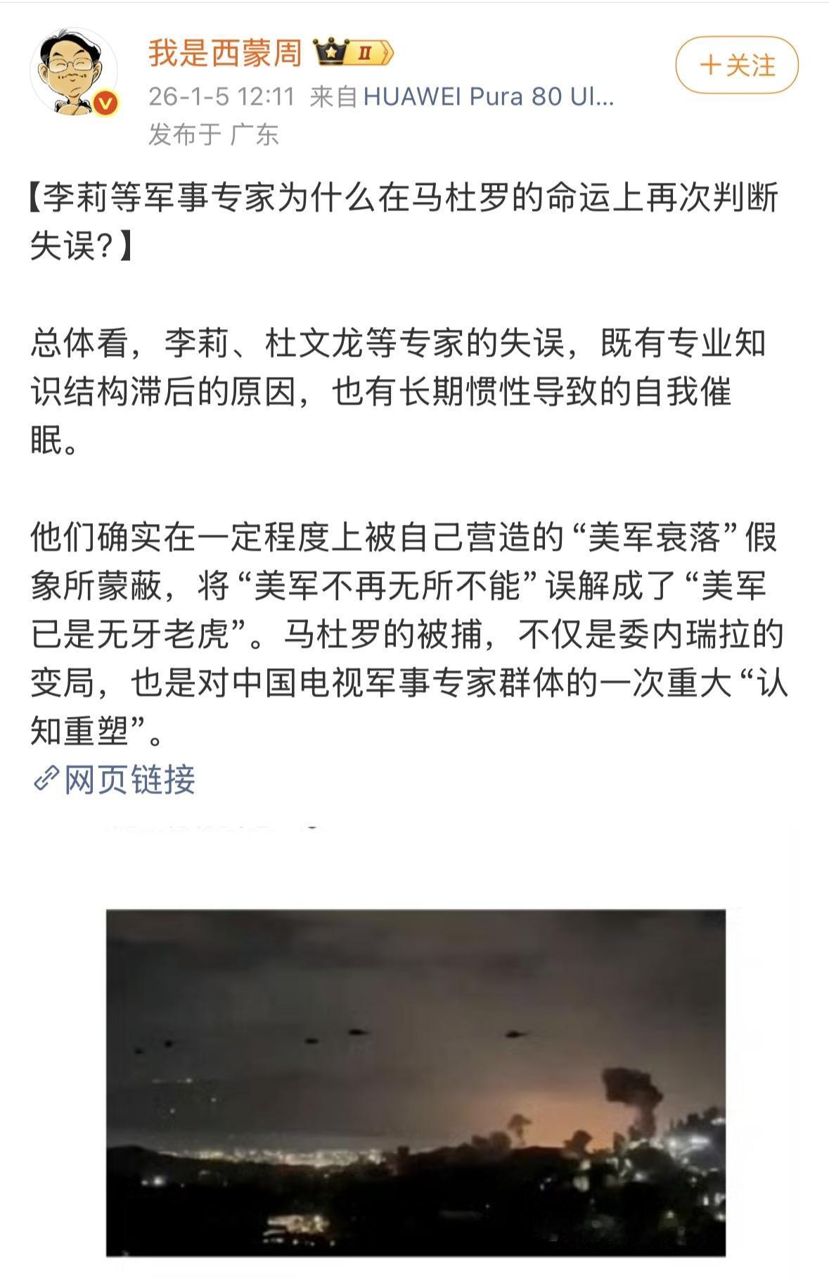 下一个就是看看对伊朗的预测吧？