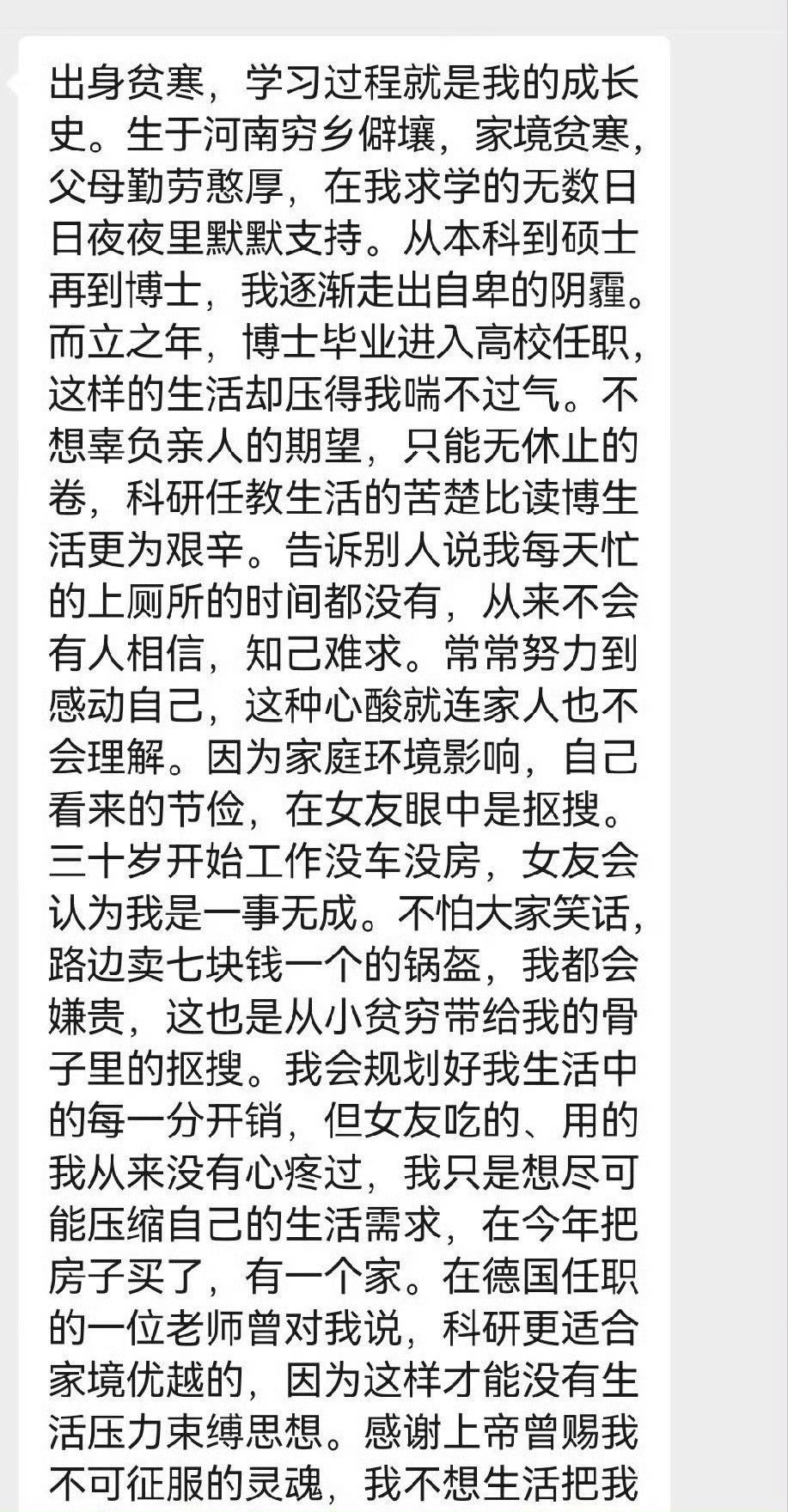 因为吃了一个七块钱的牛肉饼被男朋友说