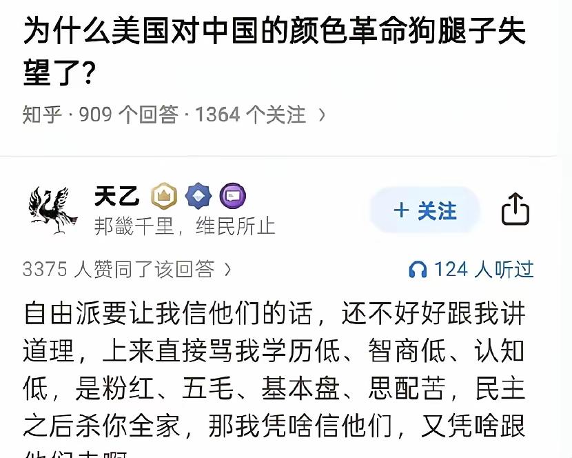 美国找的人水平太低了[笑着哭]，很明显是为了黑而黑，都不合逻辑试图用辱骂他人的方