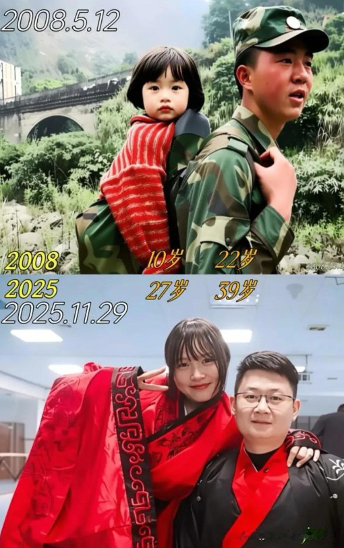 现实版救命之恩以身相许，真就发生了！2008年汶川地震，青川被摇得七零八落。