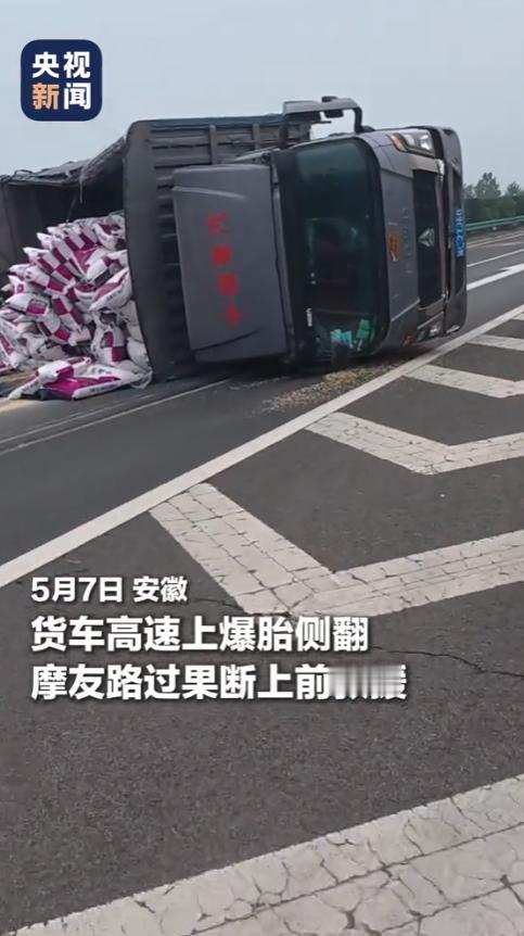 5月7日安徽阜阳高速，一段视频刷爆各大社交平台，没有明星八卦，没有惊天反转，一名