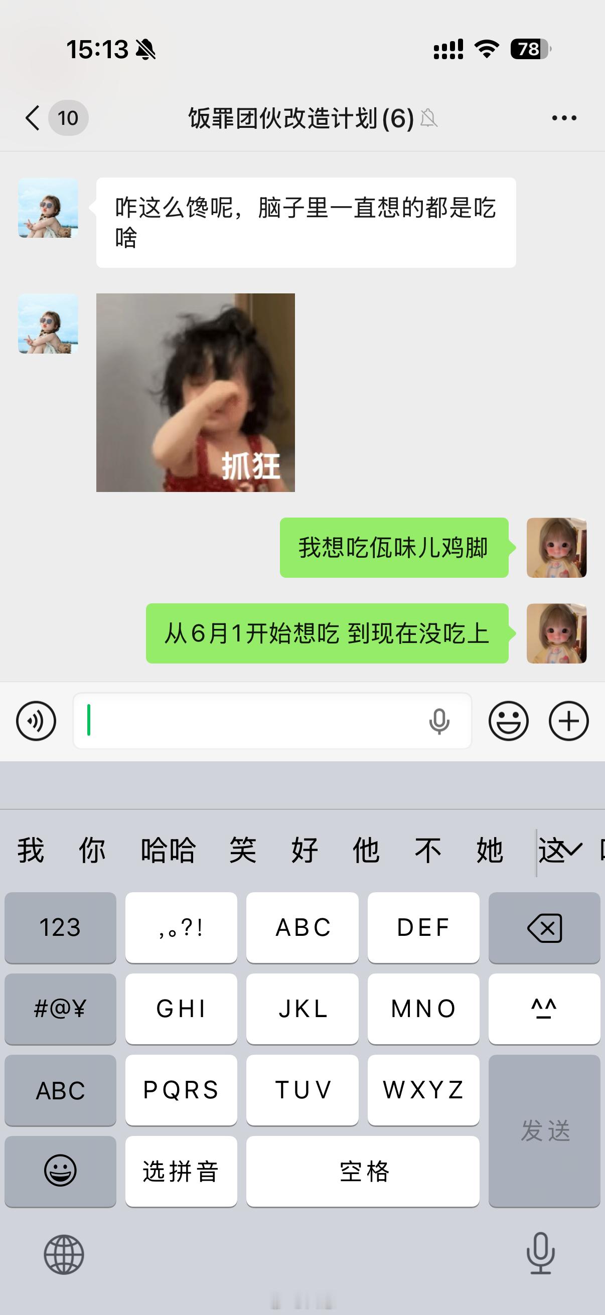 新中国没有苦日子除非你要减肥​​​