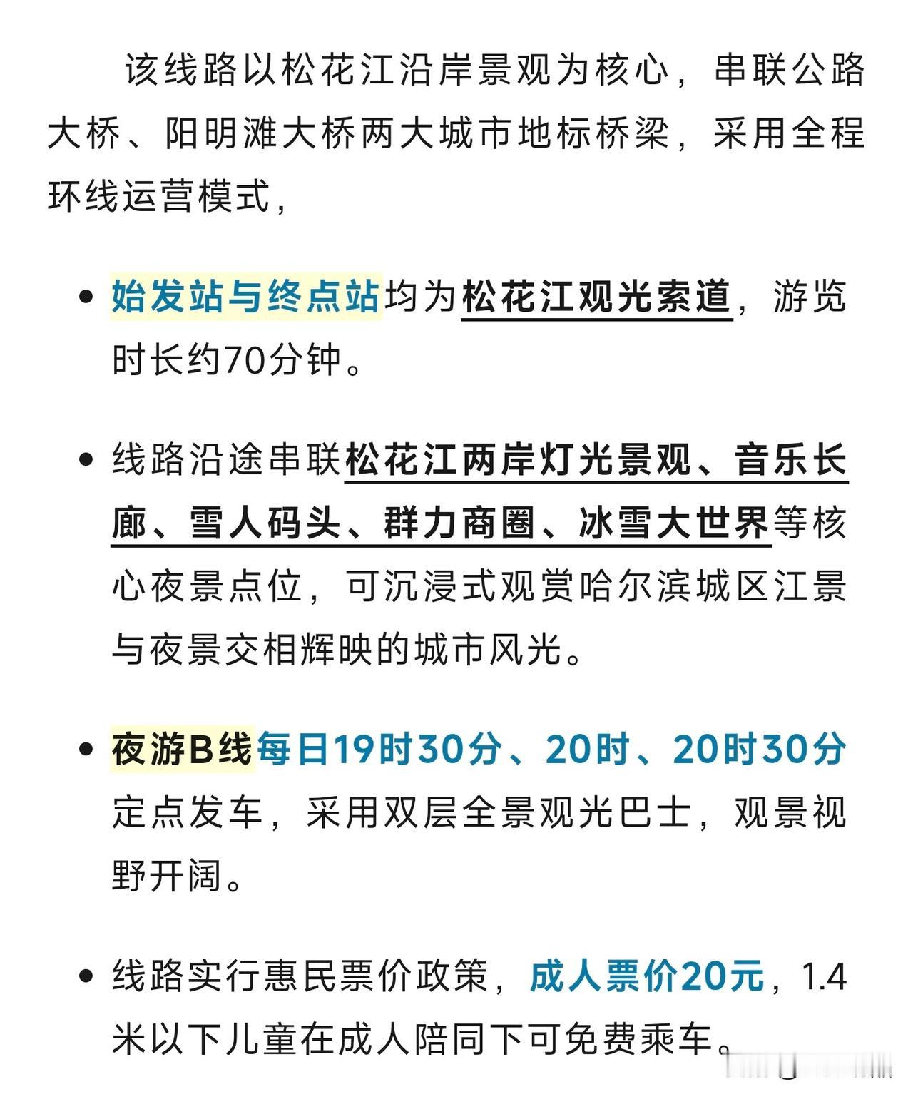 哈尔滨全体市民及游客请注意，哈尔滨又搞大活了哈尔滨在文旅上真是不断出新花样