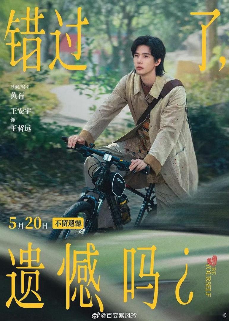 错过了遗憾吗票房520档这电影真成黑马了！《错过了，遗憾吗？》上映第一天票房就