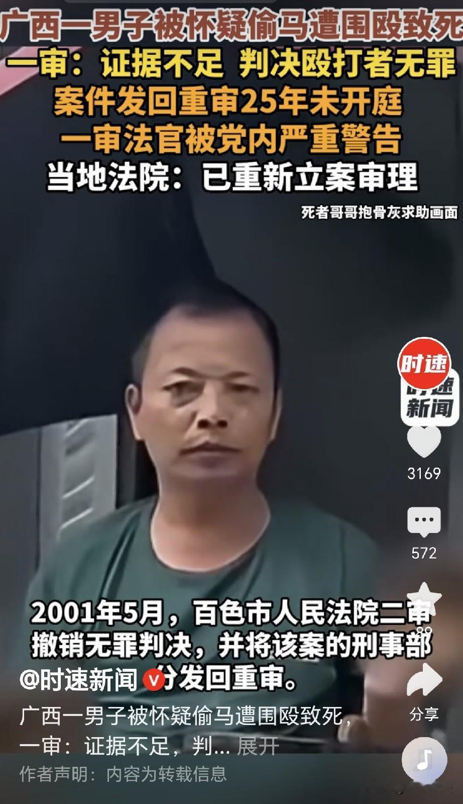 广西平果，一25岁男子被村里人怀疑偷马，失主带了6个人团团将他围住，他们拳打脚踢