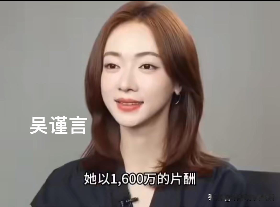 《墨雨云间》天价片酬曝光！吴谨言狂揽1600万登顶，杨超越5分钟赚220万引热议！