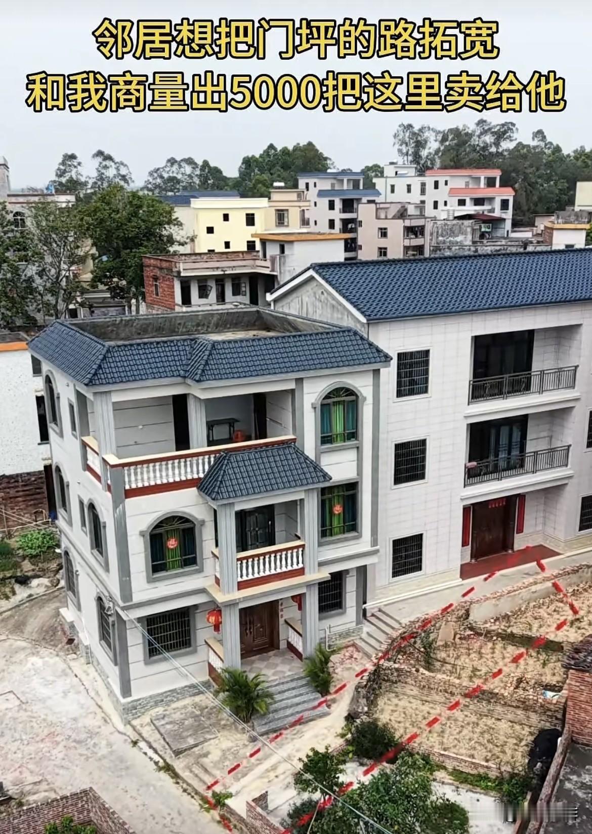 邻居想把门坪的路拓宽，和我商量出5000把这里卖给他，很犹豫要不要答应邻居时