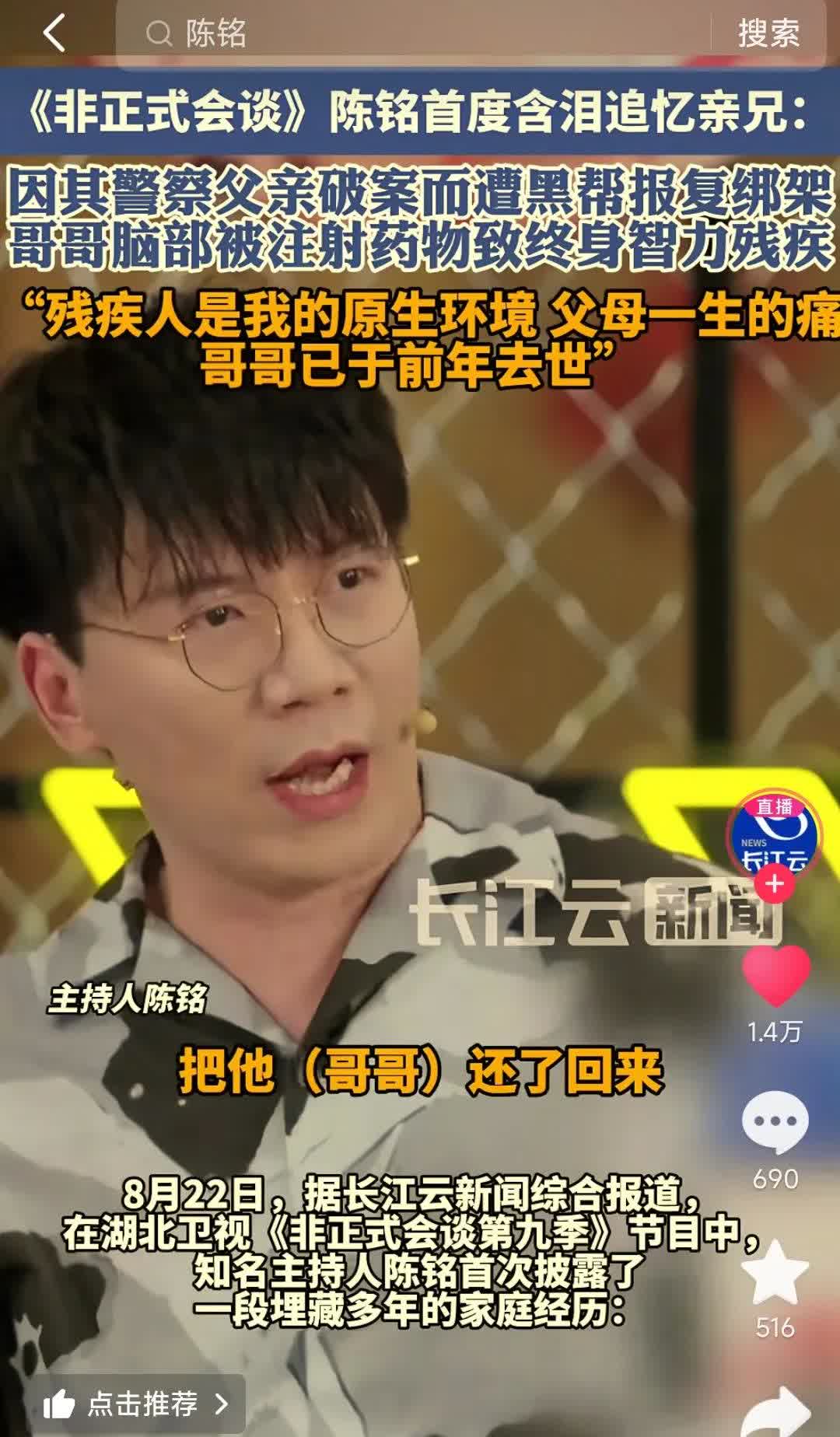 警察子女被黑帮故意注射药物致残！长江云新闻报道，湖北卫视《非正式会谈》主持人