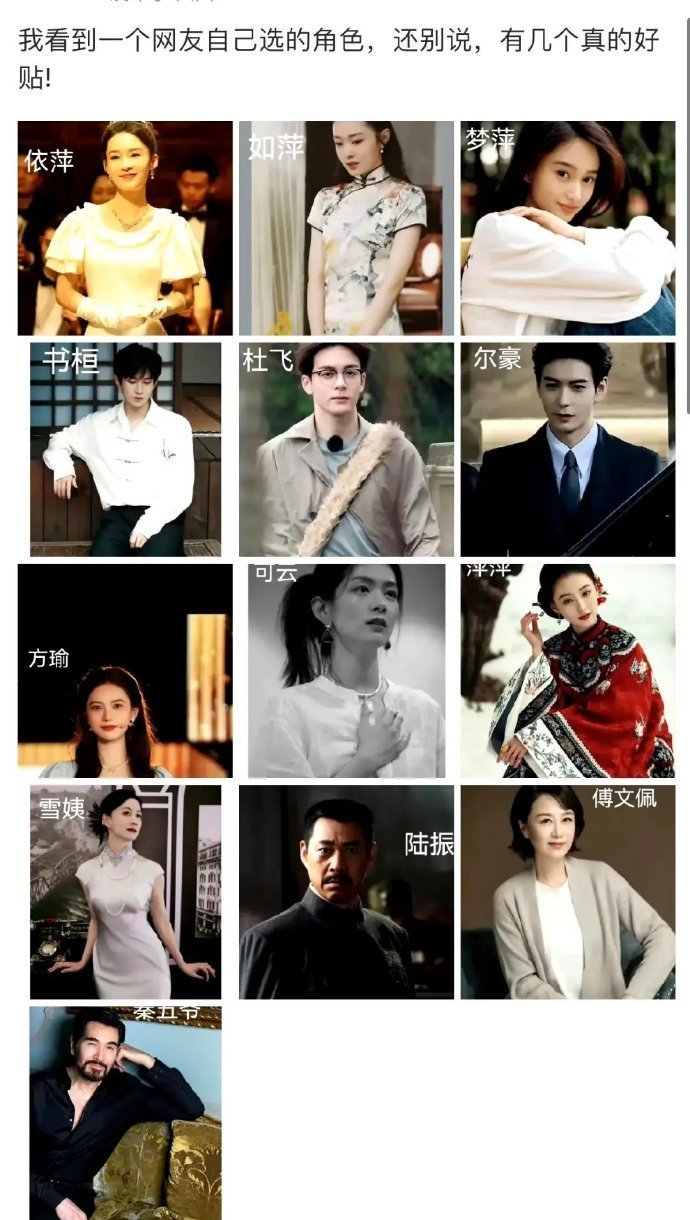 网友选的《情深深雨蒙蒙》明星阵容这个书桓看着不渣啊[doge]​​​​