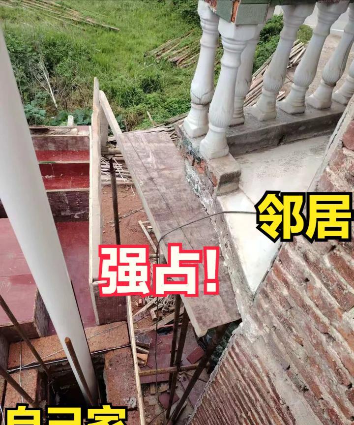 碰到这样的邻居，真是倒了八辈子血霉一天到晚，总想着占便宜不留一点滴水距，贴着