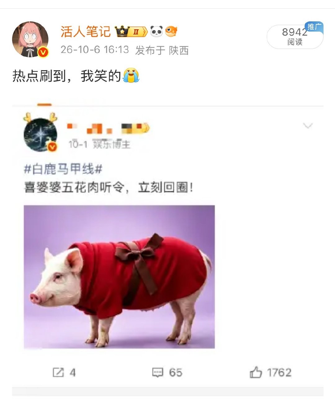 没有提到任何一个明星[笑着哭]​