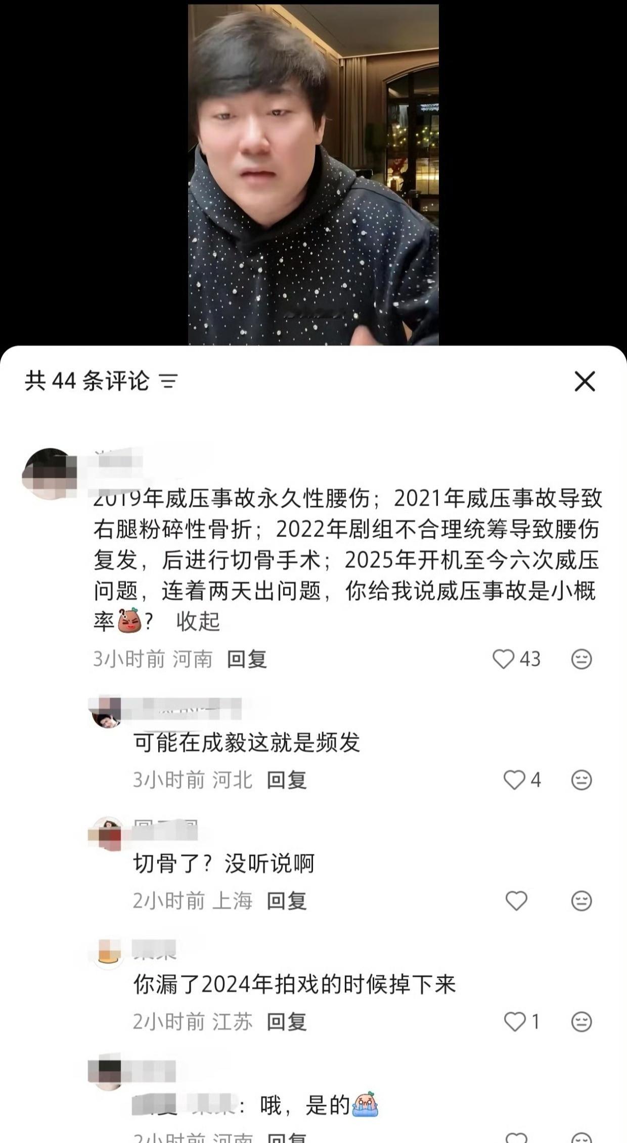 IE说ee21年右腿粉碎性骨折。左右脑互搏了，又是粉碎性骨折，又是打戏第一人