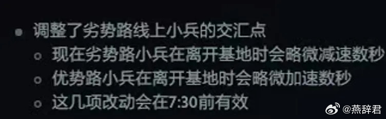 我一个没有注意到改动，原来现在劣势路在7分半之前会变慢啊，优势路的兵会加快，这样