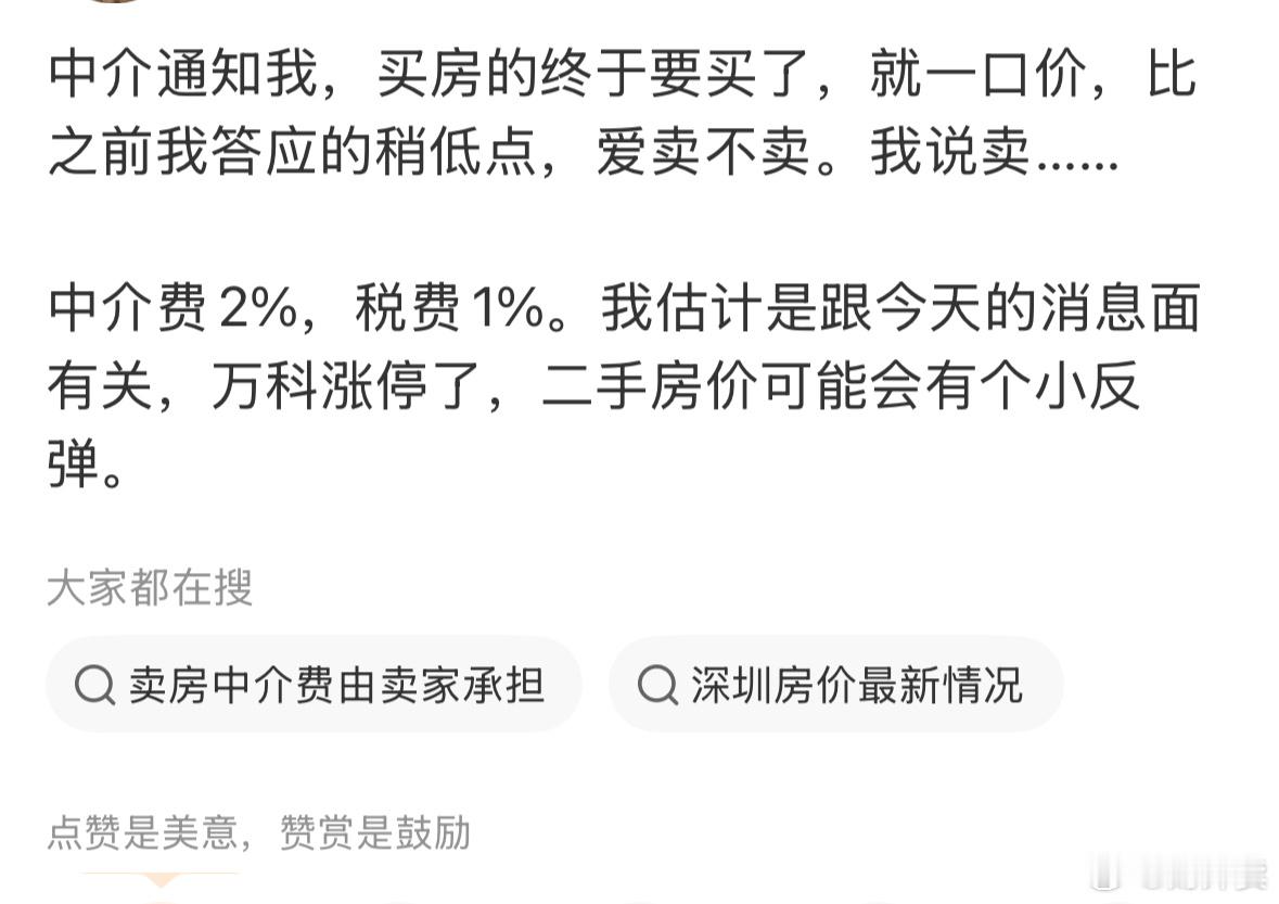 着力稳定房地产市场目前，我也是不看好。贴息目前听闻给新买房的才有，那么这么大的存