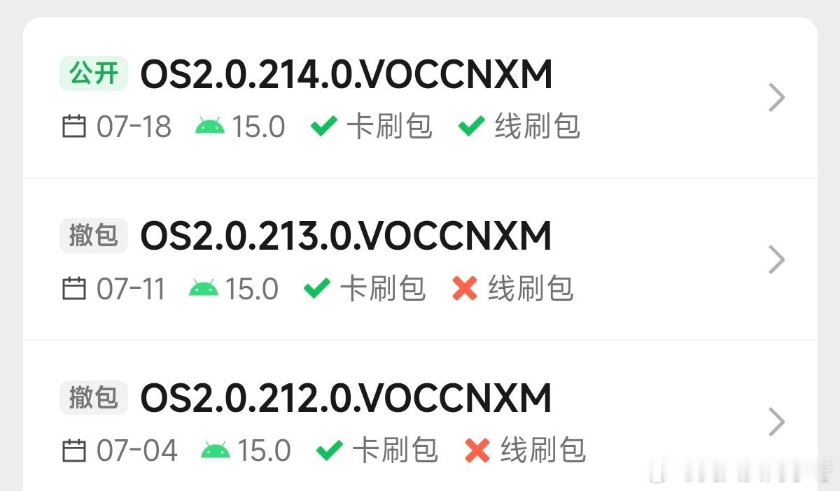小米15系列的正式版（内测）都快一个月没推更新包了😡😡😡，最好过几天