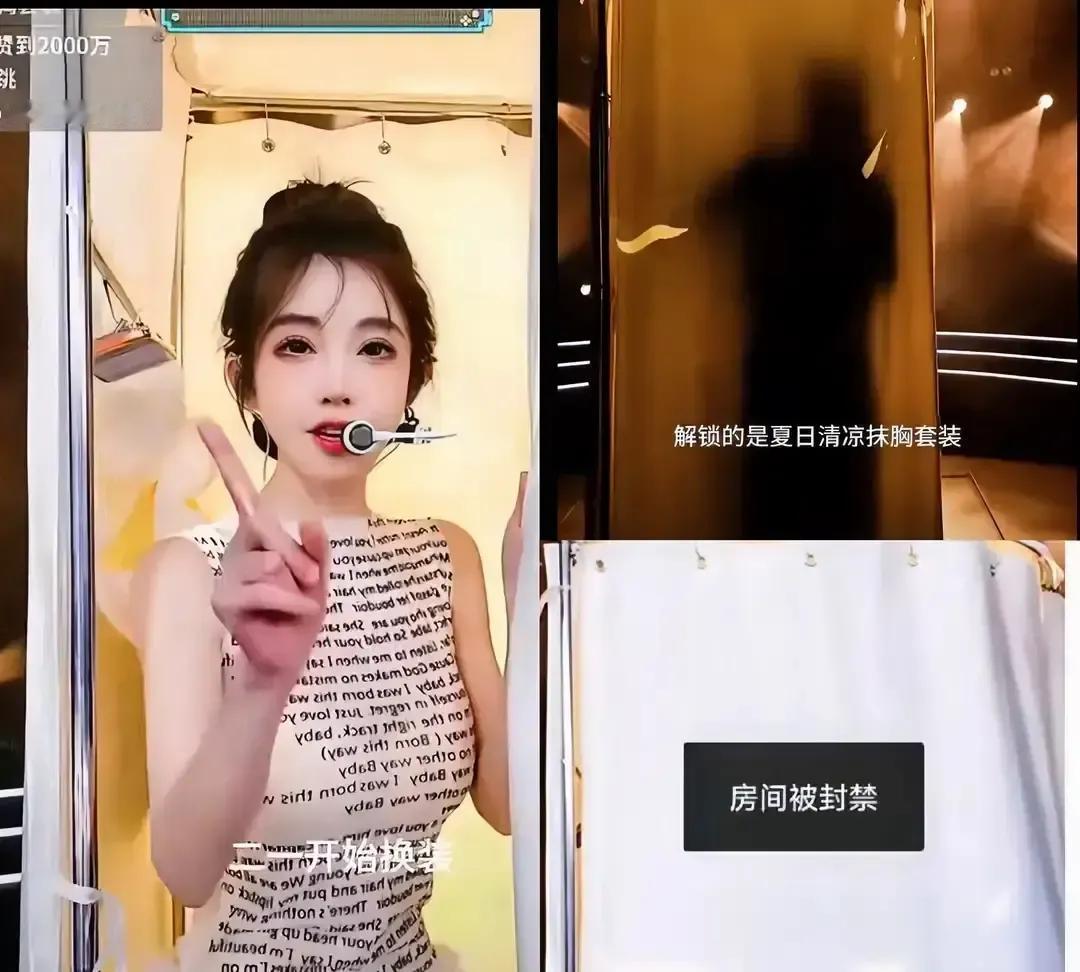 冯提莫直播唱歌时突然拉帘子换衣服，镜头里只剩一块花布在晃，弹幕瞬间刷满“这算哪门