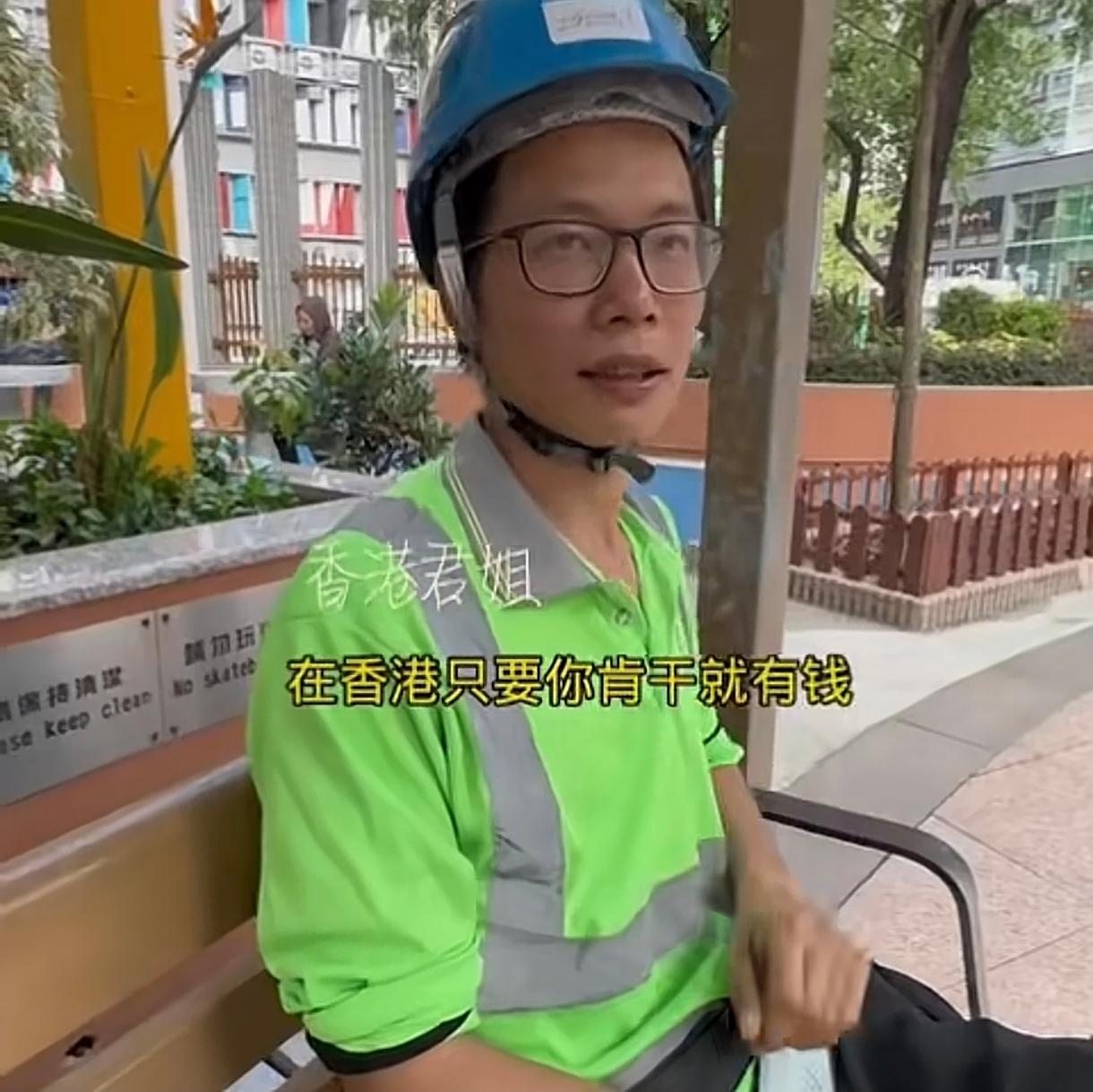 这个小伙子在香港建筑工地做小工，一天的日薪是1500港币，标准工作时间是一天8小