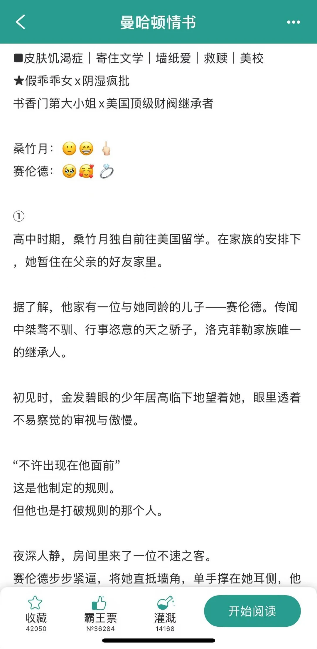 留学后，误入曼哈顿顶级老钱家族