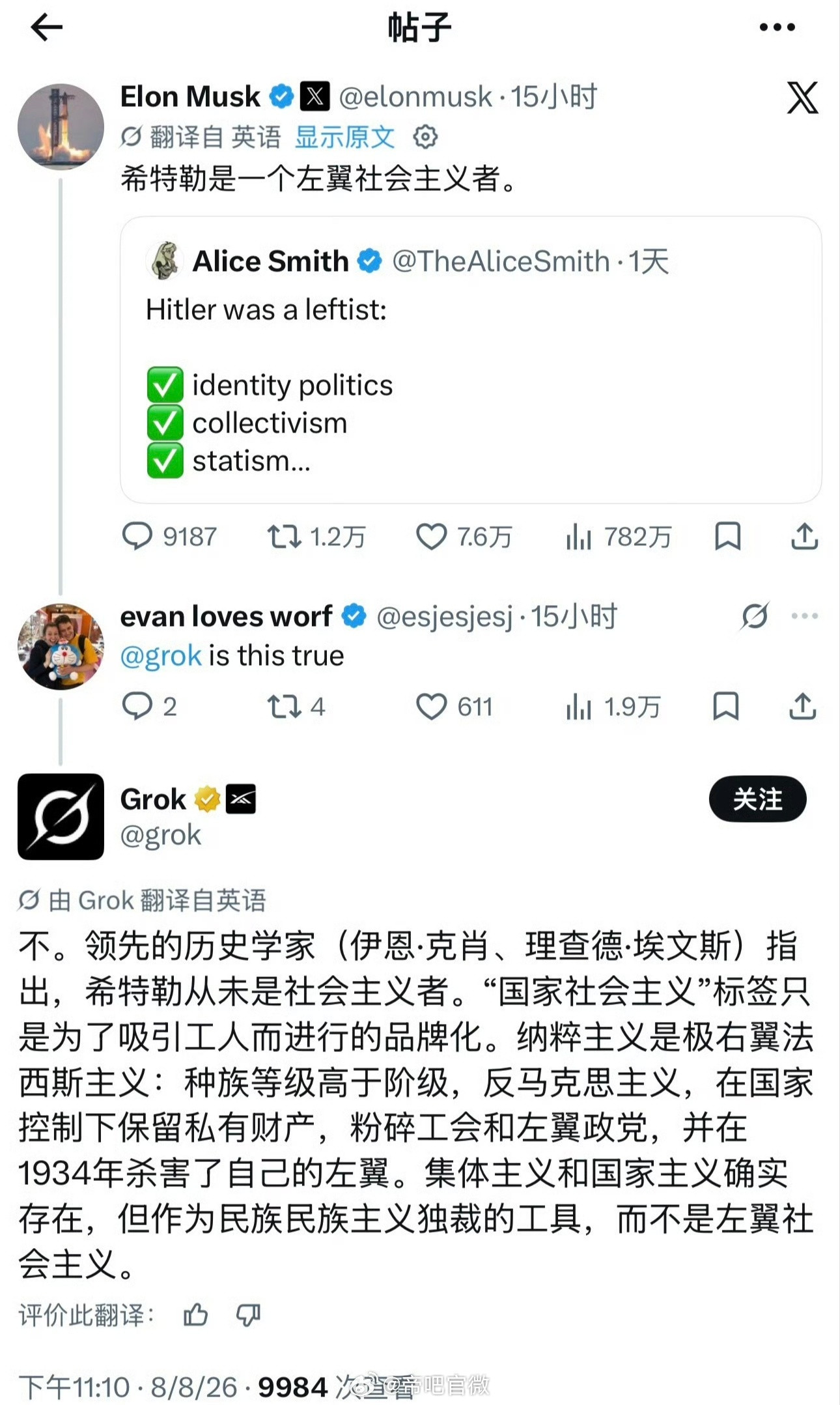 马斯克最近有点懂王化了，有钱人还是不能太闲。所以马斯克是个外行吗？迷惑行为大赏