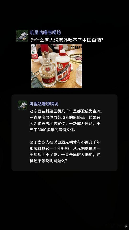 为什么说老外喝不了中国白酒？