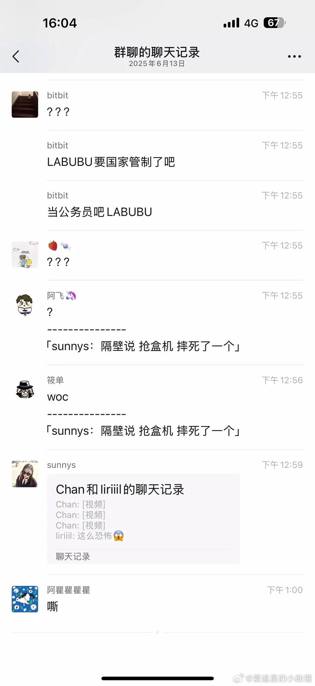 疑似商场一女子为抢labubu坠楼身亡…​​​