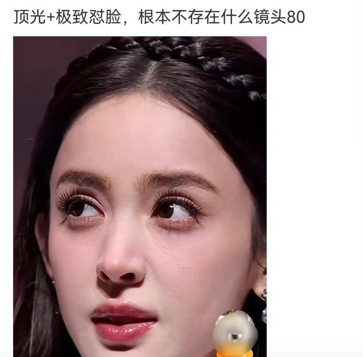 我都怀疑是不是我的审美出问题了[笑着哭]​​​