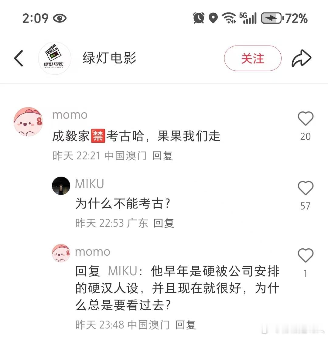 为什么禁止考古啊​​​