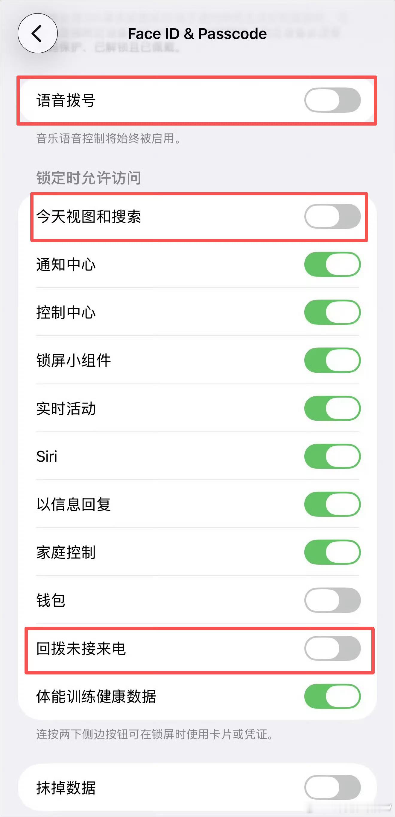 iPhone自动打电话用iPhone的朋友们注意啦，抓紧看看有没有关闭这几个选