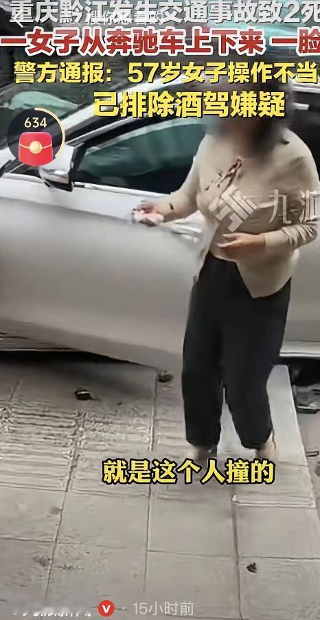 母亲节那一天，57岁女医生的那一脚油门，毁掉了8个家庭。事发前半小时，她在银行门