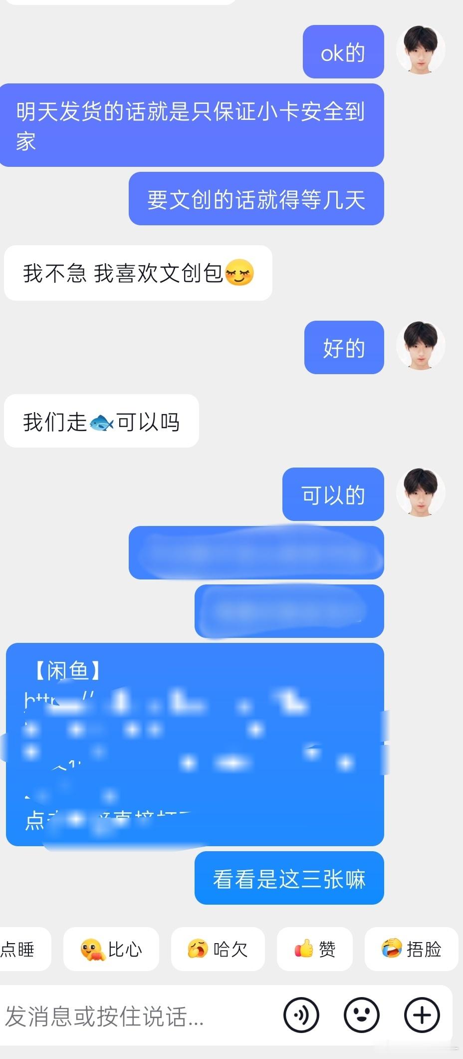 坤美。我都怀疑你压根不想收。。。​​​