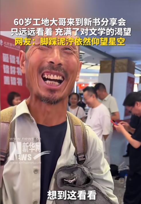 “对不起，我向您道歉！”北京陈行甲新书分享会上，一近60岁工地大哥，站在一群大老