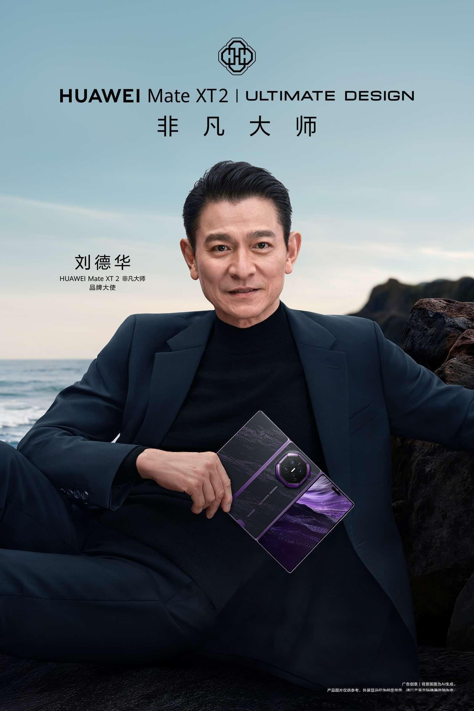 刘德华问网友想听什么刘德华将出席华为发布会太宠了，9月7日发布会不仅可以看到刘德
