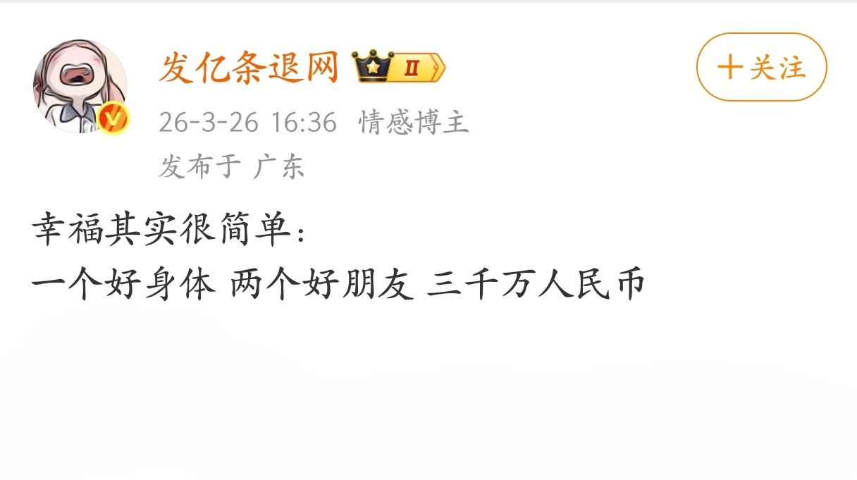 没错，幸福其实很简单。