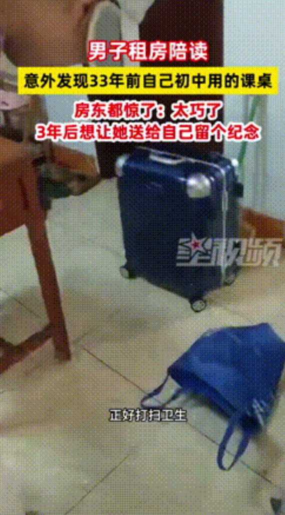 “这就是命啊！”江苏，男子为陪读儿子，专门在学校附近租房，结果意外发现，房内的课