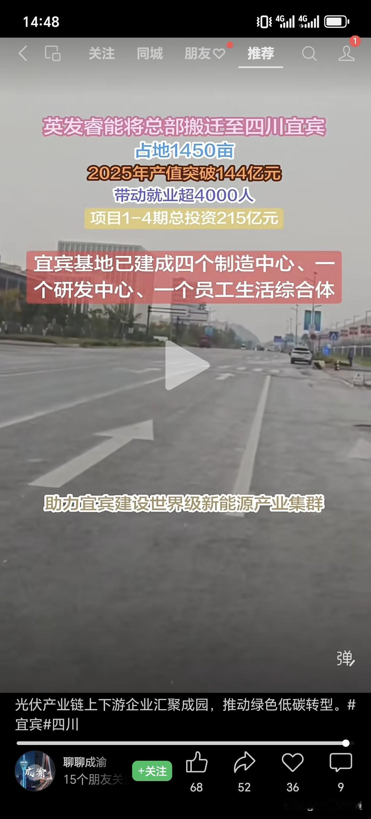 宜宾最赚钱的光伏企业，员工工资也高！英发睿能将总部搬迁至四川宜宾占地1450亩