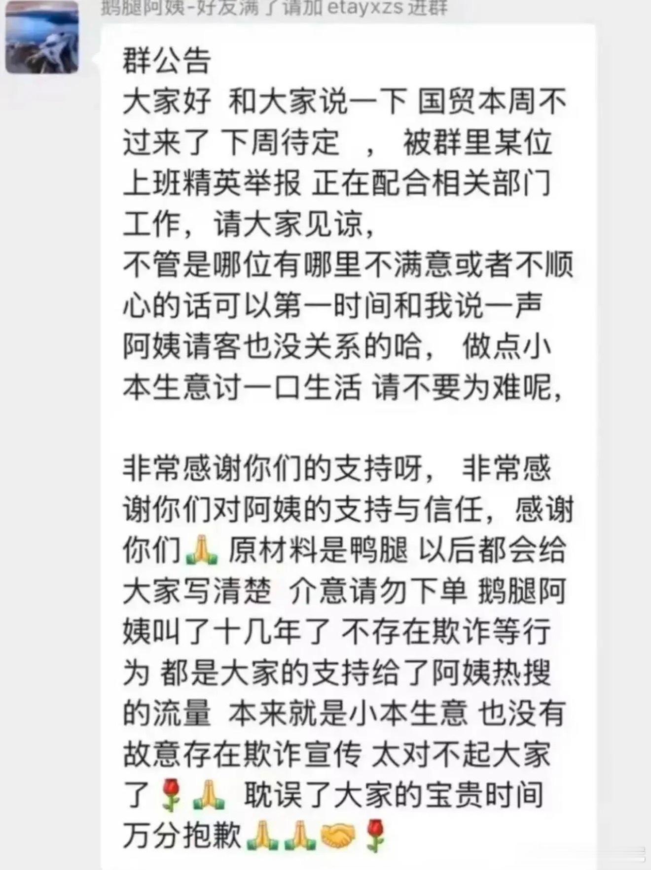 鹅腿事件再次印证了一句话：吃路边摊，那种小商小贩的食物，最好买那种年轻人的。年轻