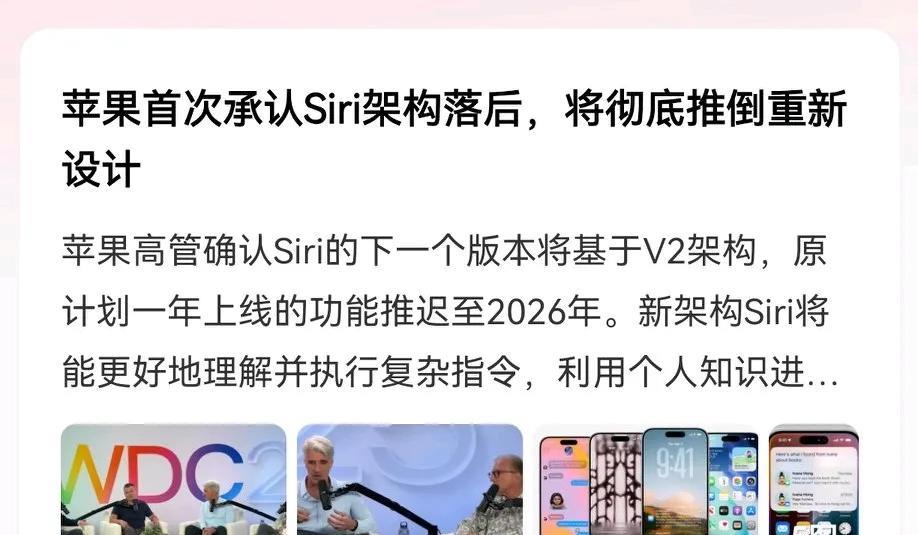 苹果承认落后，人工智能技术已经变成陪跑了，再不赶紧跟上恐怕就要“断代差距了”，