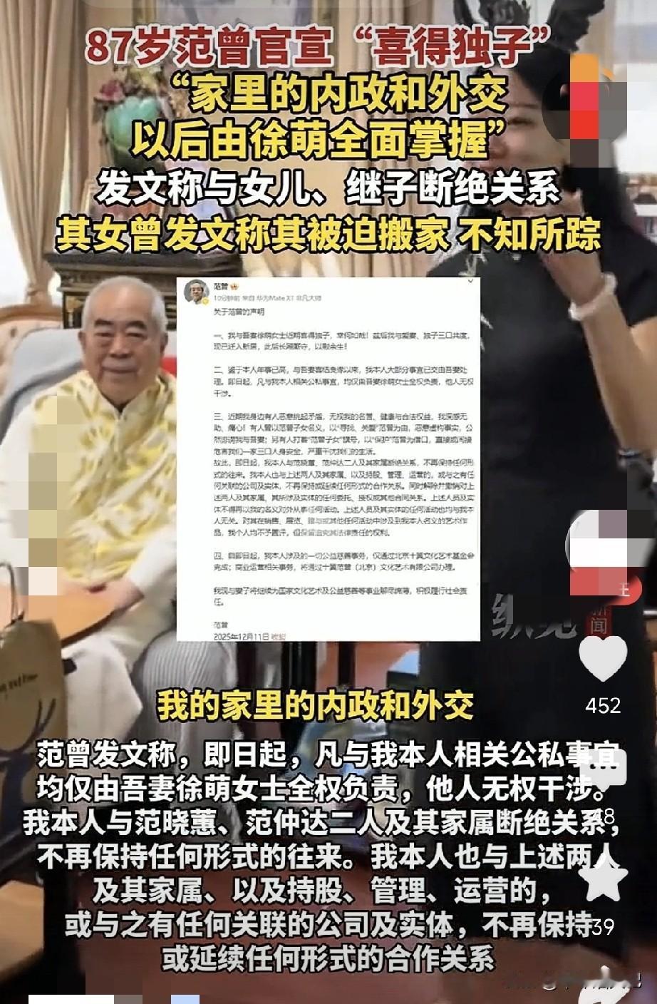 范曾官宣隐藏着一个关于天下男人的扎心真相男人啊，不管活到什么岁数，骨子里都